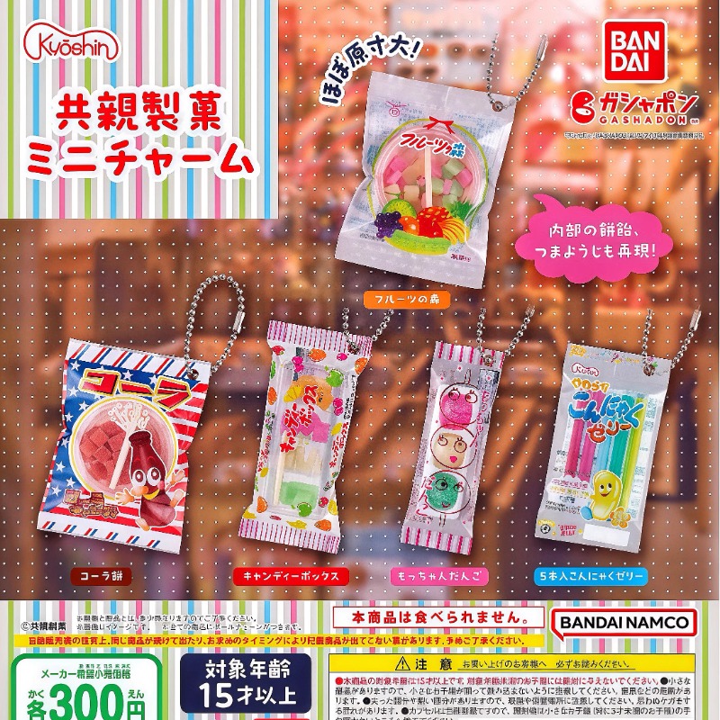 Food Snacks In Japan - Bandai Gashapon Sevimli Kawaii Şeker Oyuncak