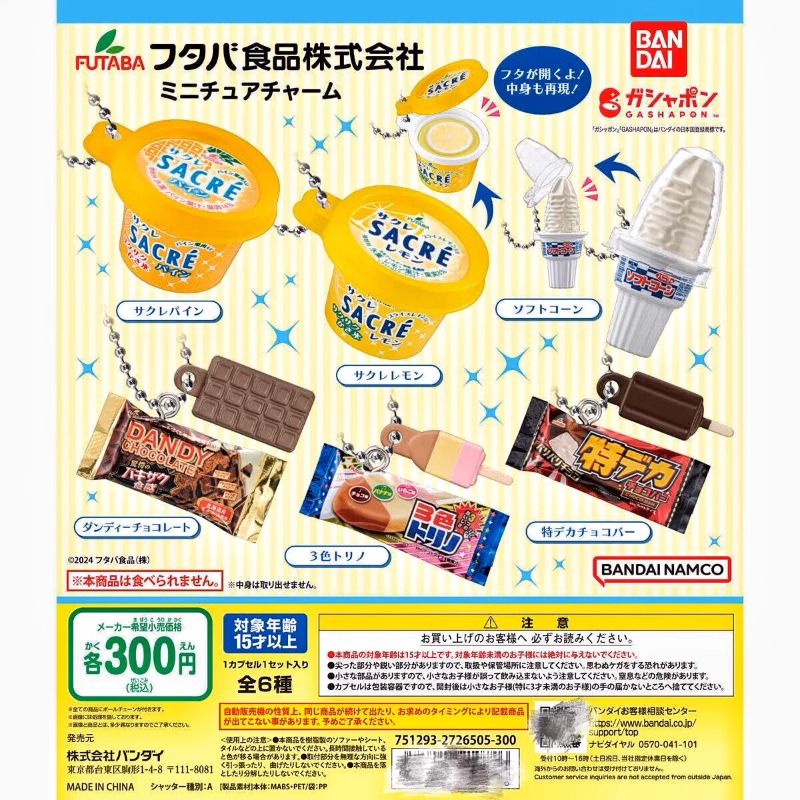 Bandai Gashapon Sevimli Kawaii - Food Snacks In Japan incelemesi ve fiyatı